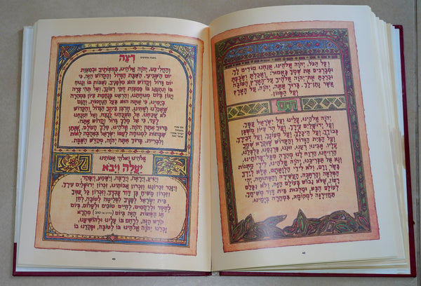 Judaica Pesach Passover Haggadah Hagadat Hashearim Book Hardcover 1987 Israel