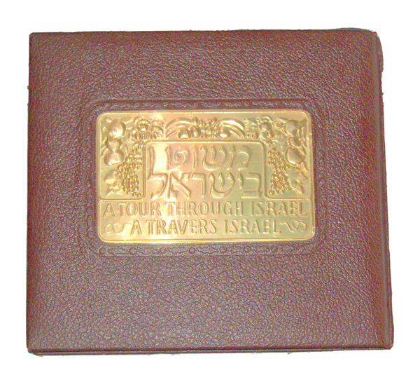Vintage 1950 Book A Tour Through Israel Illustrated Hebrew English French