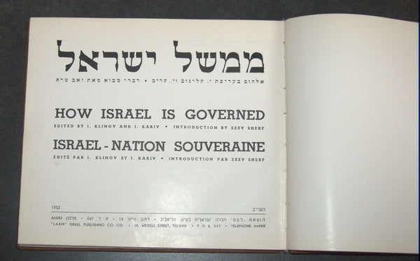 Vintage 1952 Book How Israel Governed Illustrated Hebrew English French Photos
