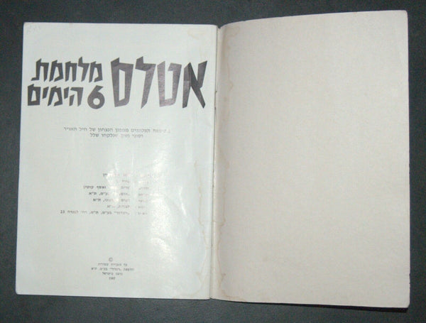 1967 6 Days War Atlas Paperback Weapon Illustrated Photo Hebrew Israel Vintage