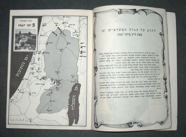 1967 6 Days War Atlas Paperback Weapon Illustrated Photo Hebrew Israel Vintage