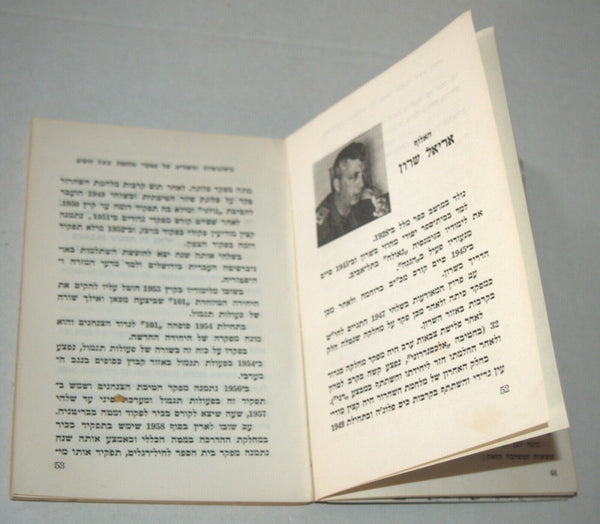 1967 6 Days War Great Commanders Stories Rabin Dayan Book Photo Hebrew Israel