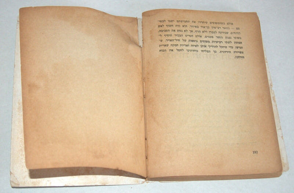 1967 6 Days War Tzalash Army Medal Heroes Paperback Book Hebrew Israel Vintage
