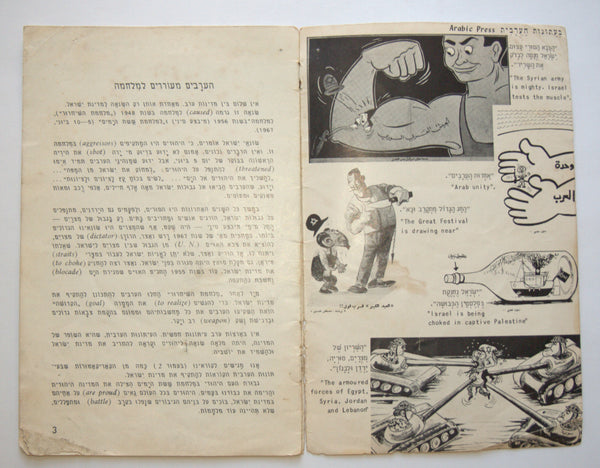 1967 The Six Days War Lamishpaha Monthly Illustrated Photo Hebrew Israel Vintage