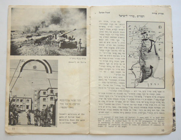 1967 The Six Days War Lamishpaha Monthly Illustrated Photo Hebrew Israel Vintage