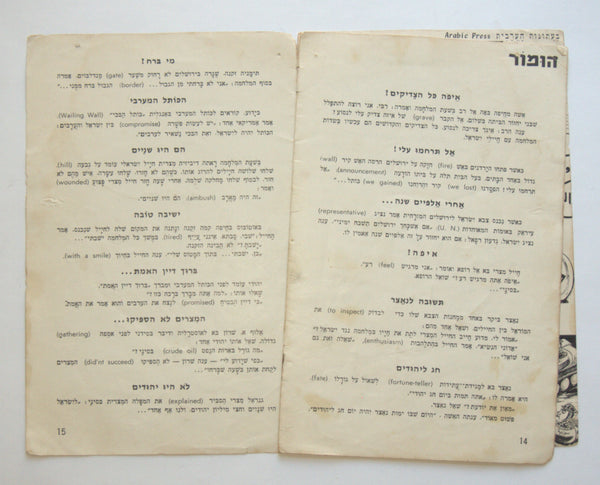 1967 The Six Days War Lamishpaha Monthly Illustrated Photo Hebrew Israel Vintage