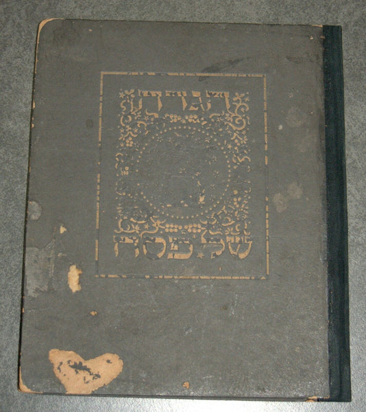 Judaica Pesach Passover Illustrated Budko Bezalel Haggadah 1921 Hebrew Berlin