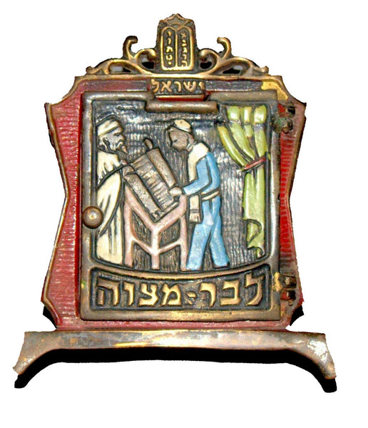 Judaica Bar Mitzvah Tefillin Box Vintage Israel 1950's Collectible Israeliana