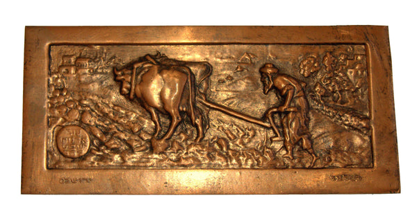 Judaica Israel Bezalel Jerusalem Red Copper Relief Plaque Vintage Antique Halutz