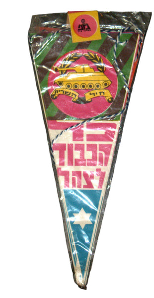 Vintage Israel Anniversary Independence Day Paper Flags Chain 1960's IDF Symbols