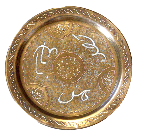Antique Islamic Brass Tray Silver & Copper Inlaid Damascus Oriental Wall Hang