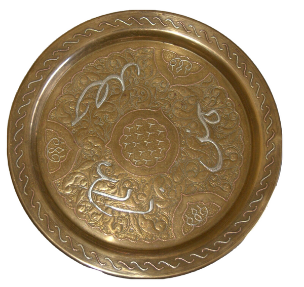 Antique Islamic Brass Tray Silver & Copper Inlaid Damascus Oriental Wall Hang