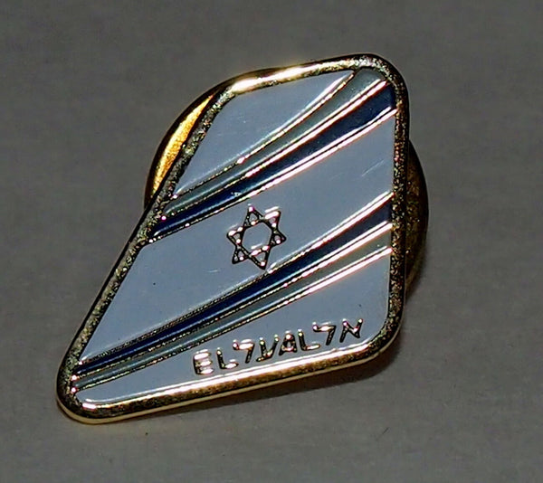 EL AL Israeli Airlines Official Staff Lapel Hat Pin