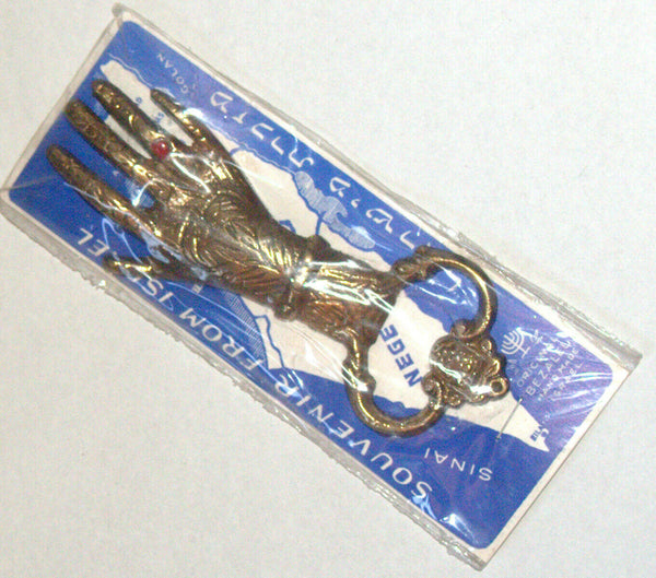 Hamsa Bottle Opener Bronze Vintage Israel Judaica Bezalel Jerusalem 1960's