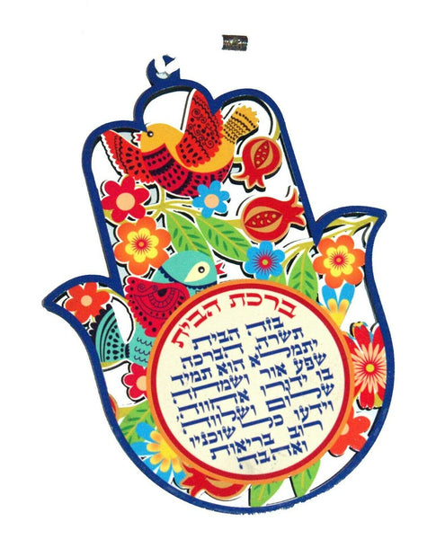 Kabbalah Home Blessing Judaica Hamsa Wood Hebrew Evil Eye Floral Wall Hang