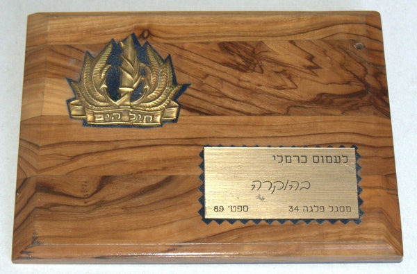 IDF Zahal Navy Honor Shield Olive Wood Plaque Vintage 1989 Israel