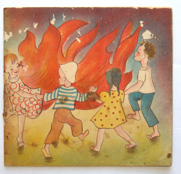 Israel Hebrew Lag B'omer Children Illustrated Booklet Judaica Vintage 1950's