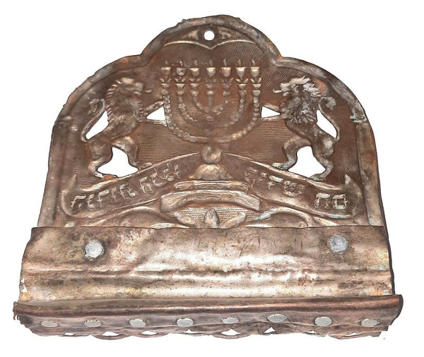 Judaica Candle Menorah Hanukkah Hanukkiah Vintage Israel Lions pre 1948