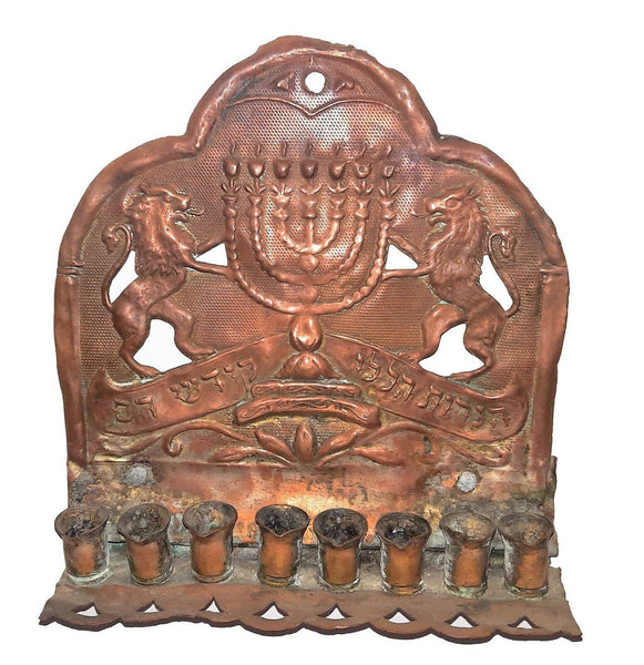 Judaica Candle Menorah Hanukkah Hanukkiah Vintage Israel Lions pre 1948