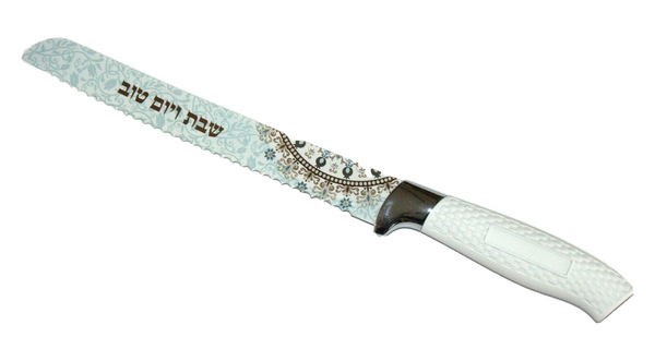 Judaica Challah Knife Floral Pomegranate Brown Print Shabbat Holiday
