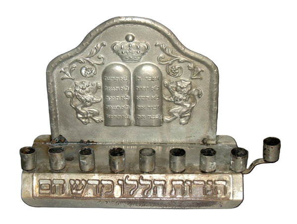 Judaica Hanukkah Menorah Lions Torah Crown Israel Metal Vintage 1960's Wall Hang