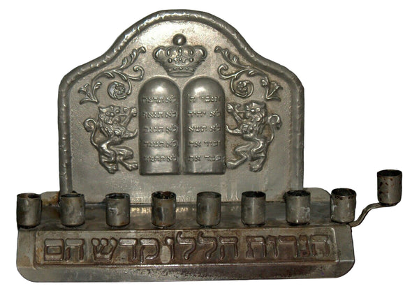 Judaica Hanukkah Menorah Lions Torah Crown Israel Metal Vintage 1960's Wall Hang