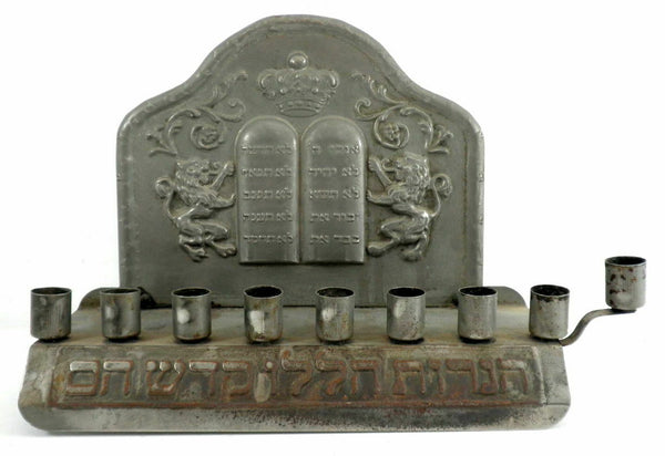 Judaica Hanukkah Menorah Lions Torah Crown Israel Metal Vintage 1960's Wall Hang