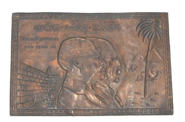 Judaica Israel Egypt Peace 1977 Commemorative Copper Relief Plaque Sadat Begin