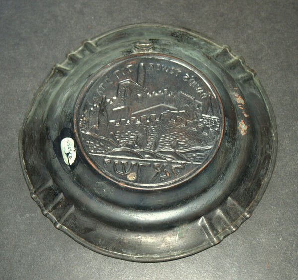 Judaica Israel Vintage Copper Plate Tray Tower of David Jerusalem Wall Hang