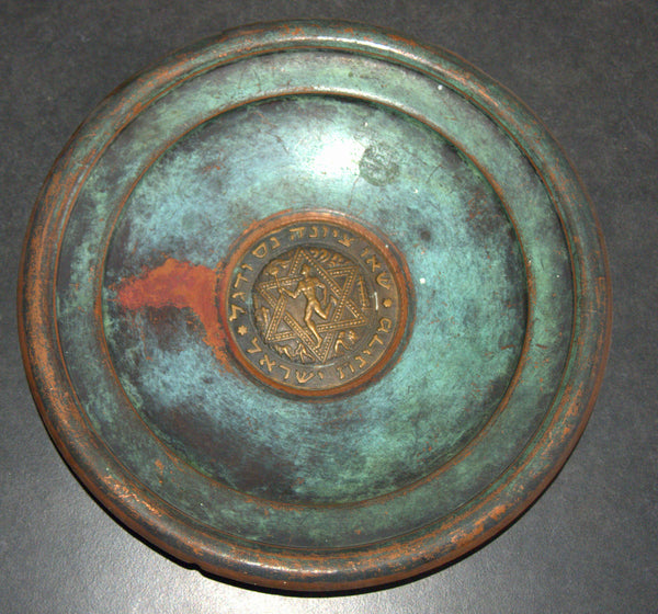 Judaica Israel Vintage Copper Tray Zel Zion Signed 1960's Wall Hang Verdigris