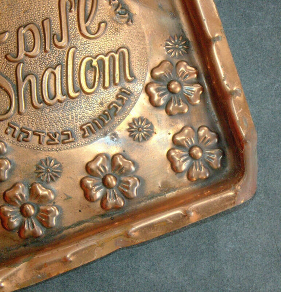 Judaica Israel Vintage Red Copper Tray Menorah Biblical Image 1960's Wall Hang
