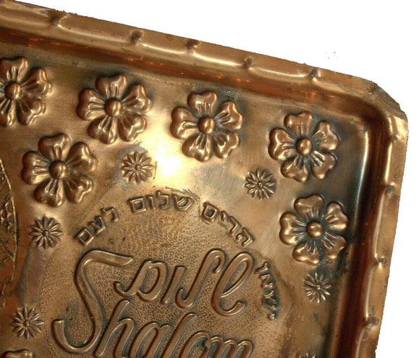 Judaica Israel Vintage Red Copper Tray Menorah Biblical Image 1960's Wall Hang