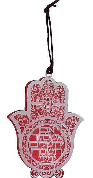 Judaica Kabbalah Hamsa Hebrew Red Silver Plated Thee Jerusalem Wall Hang