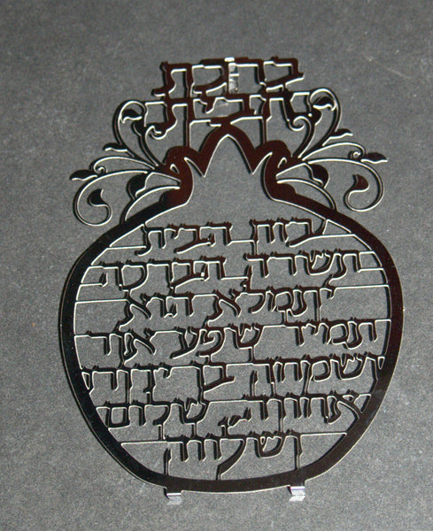 Judaica Kabbalah Home Blessing Laser Cut Pomegranate Hebrew Wall Hang Evil Eye