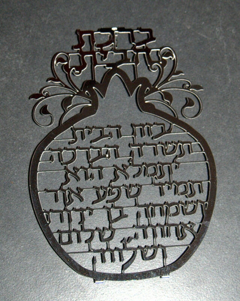 Judaica Kabbalah Home Blessing Laser Cut Pomegranate Hebrew Wall Hang Evil Eye