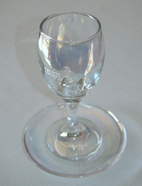 Judaica Kiddush Cup Glass Goblet Saucer Shabbat Clear Multi Color Spark