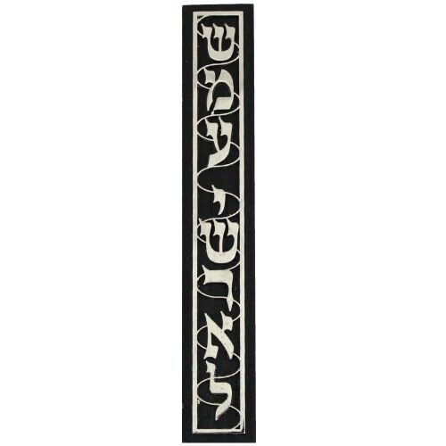 Judaica Mezuzah Case Black Wood Metal Plaque Shema Israel 15 cm Closed Back