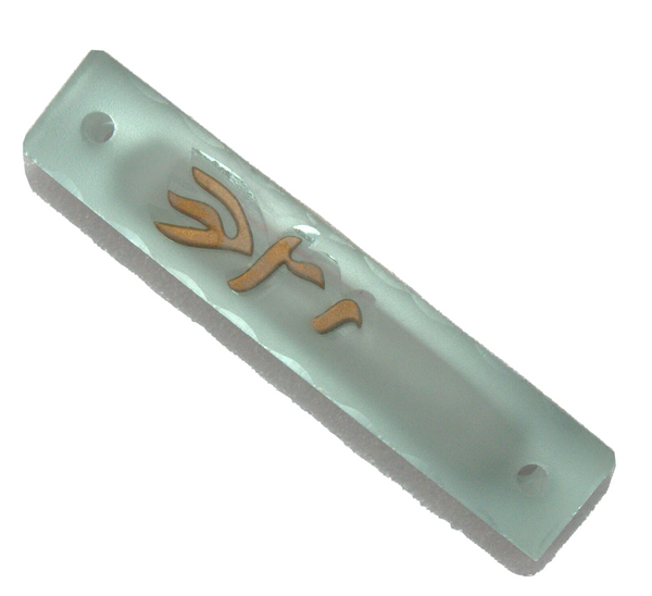 Judaica Mezuzah Case Frosted Matte Glass Bronze Shadai 7 cm