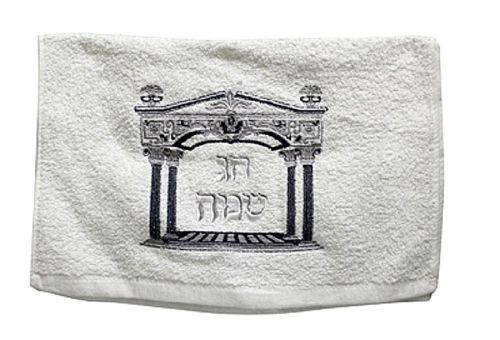 Judaica Netilat Yadayim Hand Towel Silver Black Embroidery Sabbath Holiday