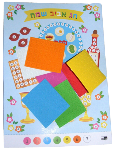 judaica-pesach-passover-color-by-numbers-creation-stickers-children-teaching-aid_1