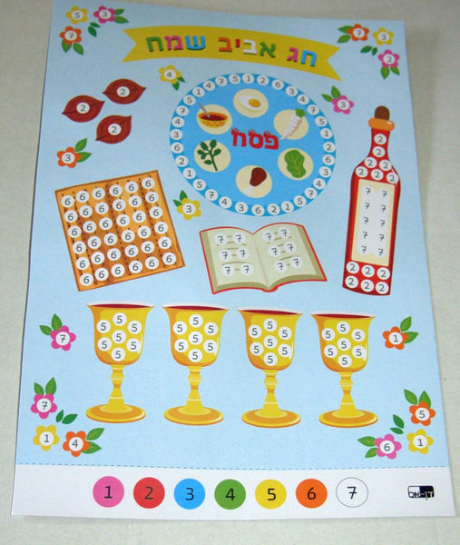 Judaica Pesach Passover Color by Numbers Creation Stickers Children Teaching Aid