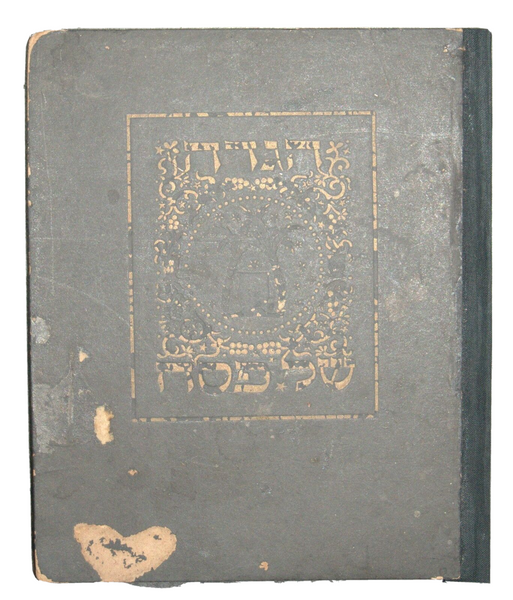 Judaica Pesach Passover Illustrated Budko Bezalel Haggadah 1921 Hebrew Berlin