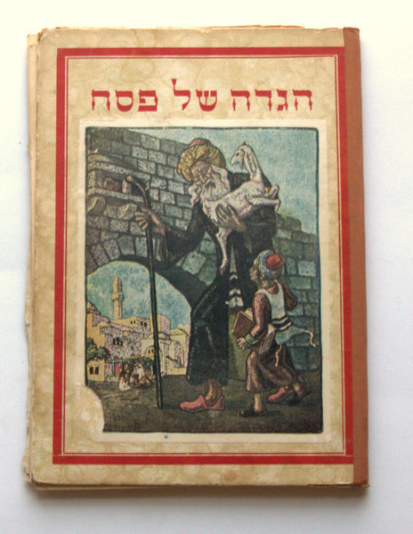 Judaica Pesach Passover Illustrated Vintage Haggadah Gustave Doré Israel 1956