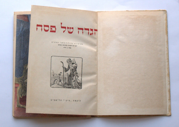 Judaica Pesach Passover Illustrated Vintage Haggadah Gustave Doré Israel 1956