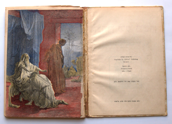 Judaica Pesach Passover Illustrated Vintage Haggadah Gustave Doré Israel 1956