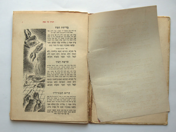 Judaica Pesach Passover Illustrated Vintage Haggadah Gustave Doré Israel 1956