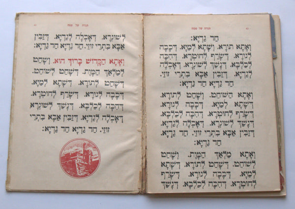 Judaica Pesach Passover Illustrated Vintage Haggadah Gustave Doré Israel 1956