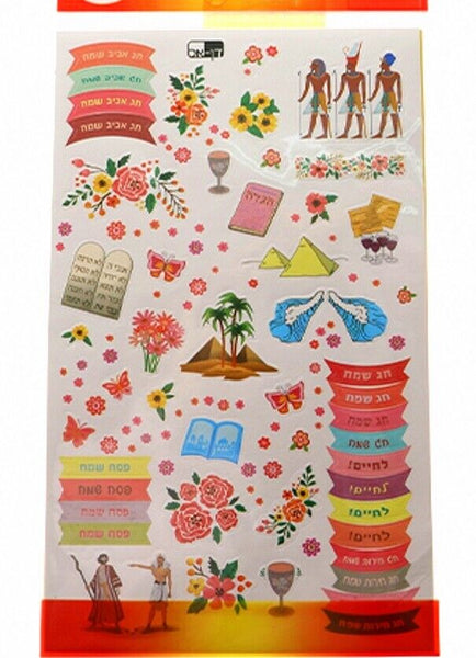 Judaica Pesach Passover Scrapbook Craft Stickers Children Hebrew Teaching Israel