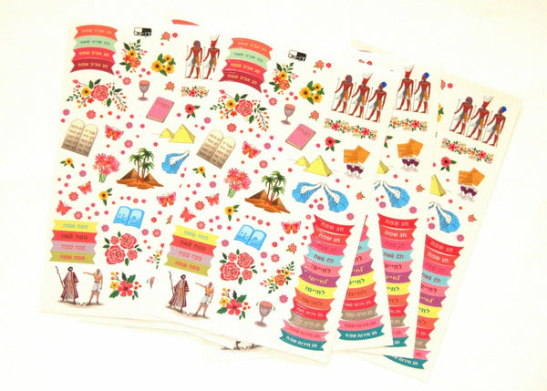 Judaica Pesach Passover Scrapbook Craft Stickers Children Hebrew Teaching Israel