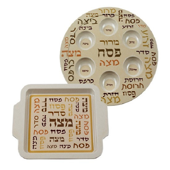 Judaica Pesach Passover Seder Set Tray + Matzo Plate Brown Melamine Hebrew Words